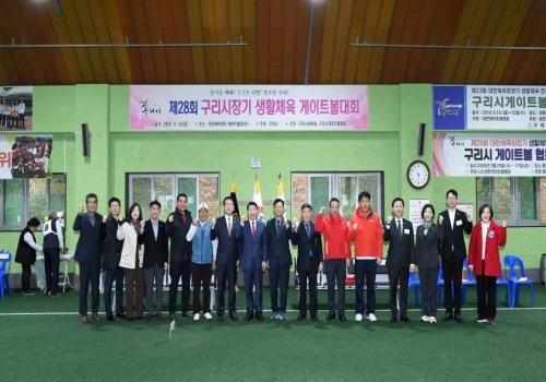 제28회 구리시장기 생활체육 게이트볼대회 이미지