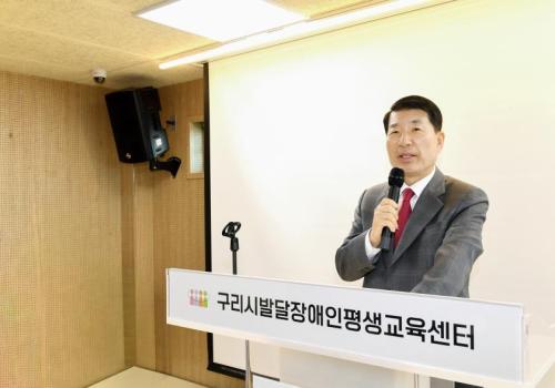 구리시발달장애인평생교육센터, 제46회 장애인의 날 기념행사 개최 이미지