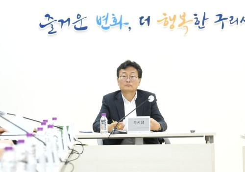 구리시, 토평2지구 관련 회의 개최 이미지