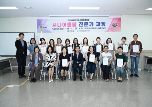 시니어돌봄 전문가 과정 수료식 이미지