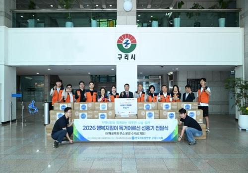 2026 행복지킴이 독거어르신 선풍기 전달식 이미지