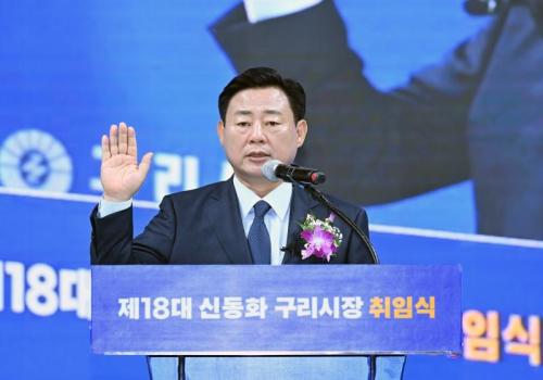 신동화 구리시장 취임…"시민이 시장, 현장에서 답 찾겠다" 이미지