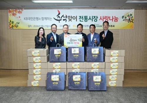 추석맞이 전통시장 사랑나눔 행사(국민은행) 이미지