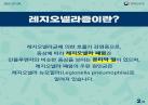 냉방병으로 오해하기 쉬운 레지오넬라증! 이미지