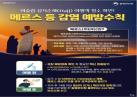 이슬람 하지(HAJJ) 성지순례 기간 메르스 등 감염병 예방수칙 필수 확인! 이미지