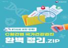 56세 C형간염 국가건강검진 사업 안내 이미지