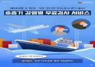 해외여행 후 발열·기침 증상이 있다면? 전국 13개 공항·항만 검역소에서 무료로 검사 받으세요🛫🚢 이미지