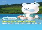 ​  🫧 뽀득주의보! 비브리오패혈증 🫧 이미지