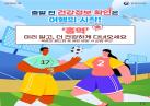 [지구촌 안전여행 가이드] 북중미 월드컵 직관 전, ‘홍역 백신’ 확인하셨나요? 이미지
