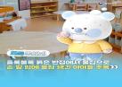 🫧 뽀득주의보! 수족구병 🫧 이미지