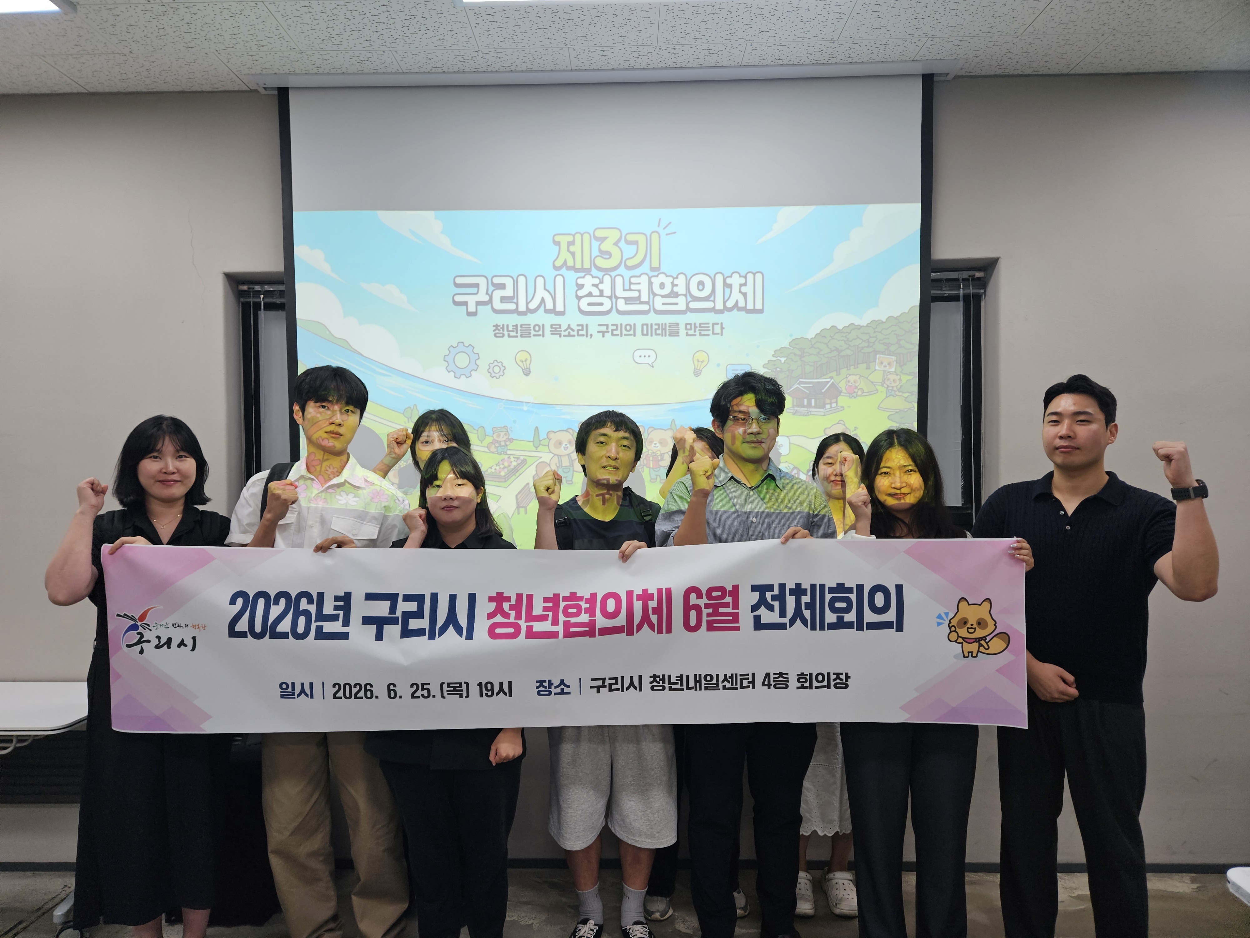 구리시 청년협의체, 2026년 청년의 날 행사 준비 본격 논의 이미지 1 - 본문에 자세한설명을 제공합니다.