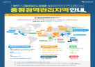 2026년 1분기 중점검역관리지역 안내(니파바이러스감염증 추가) 이미지