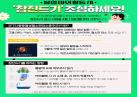 SFTS(중증열성혈소판감소증후군) 바로알기 이미지