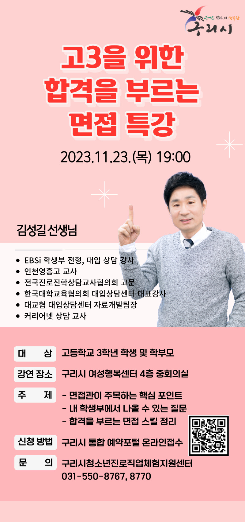 대학입시설명회 (고3) 이미지 1 - 본문에 자세한설명을 제공합니다.