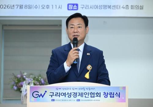 구리시여성경제인협회 창립식 개최 이미지