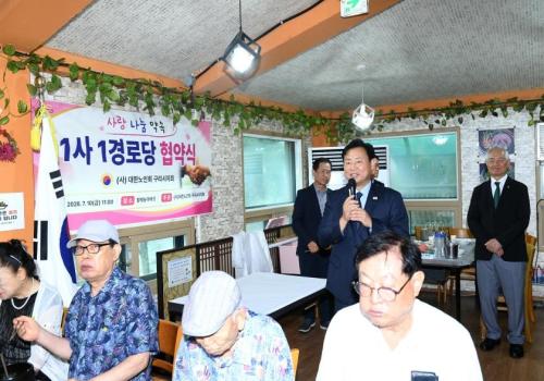 1사1경로당 협약식 및 회장단 7월 월례회의 이미지