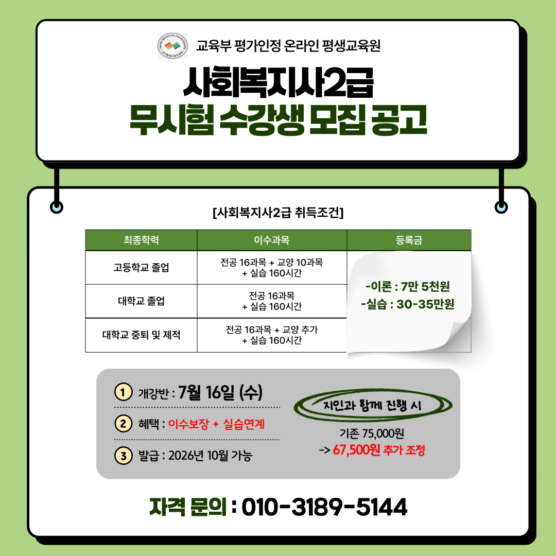 사회복지사2급이미지
