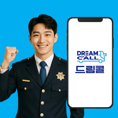 버스 대절 필요하신 분들은 꼭 보셔야합니다! +차량보유기사님 모집 이미지 1 - 본문에 자세한설명을 제공합니다.