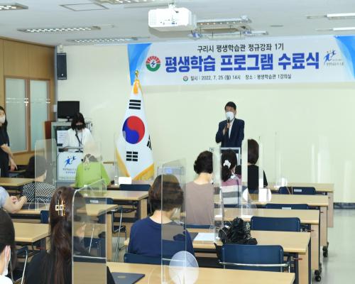 2022년 평생학습관 정규강좌 1기 수료식 이미지