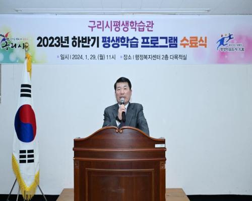 2023년 하반기 평생학습관 수료식 이미지