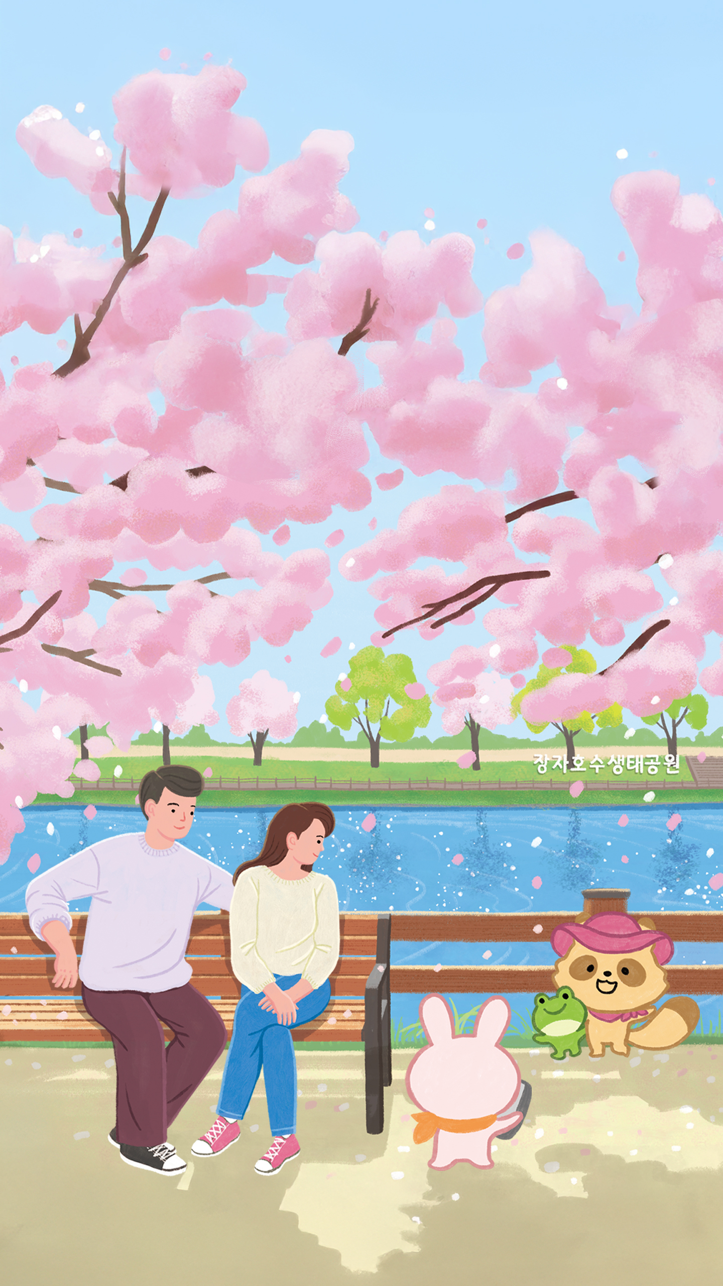 안드로이드폰 배경화면_4월 장자호수공원