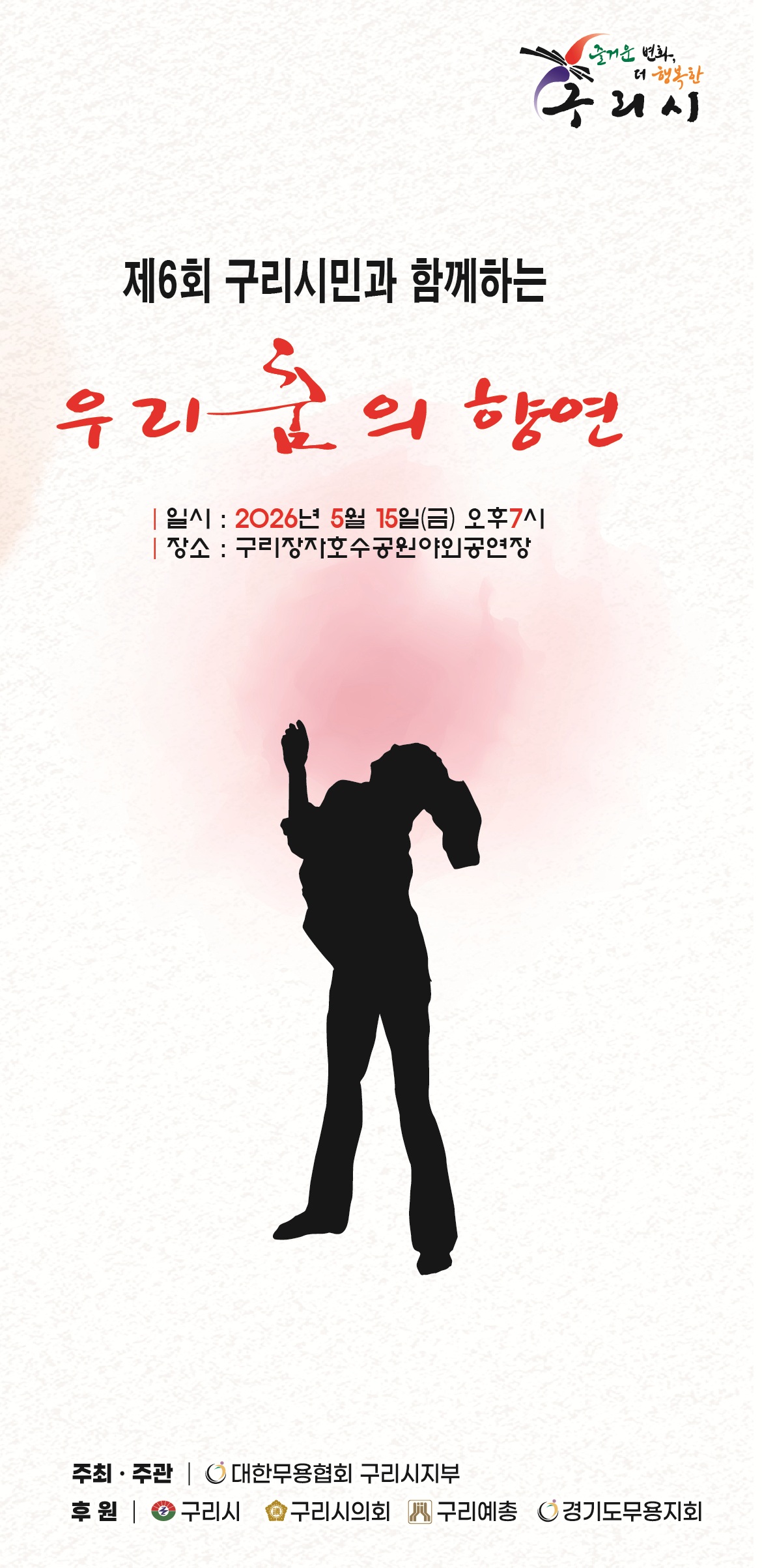 (홍보) 우리춤의 향연 & 열정 넘버 1 이미지 1 - 본문에 자세한설명을 제공합니다.