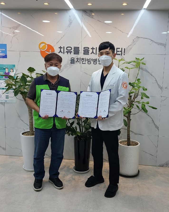 구리시 수택2동보장협의체, 율치한방병원과 이웃돕기 업무 협약 체결 이미지 3 - 본문에 자세한설명을 제공합니다.