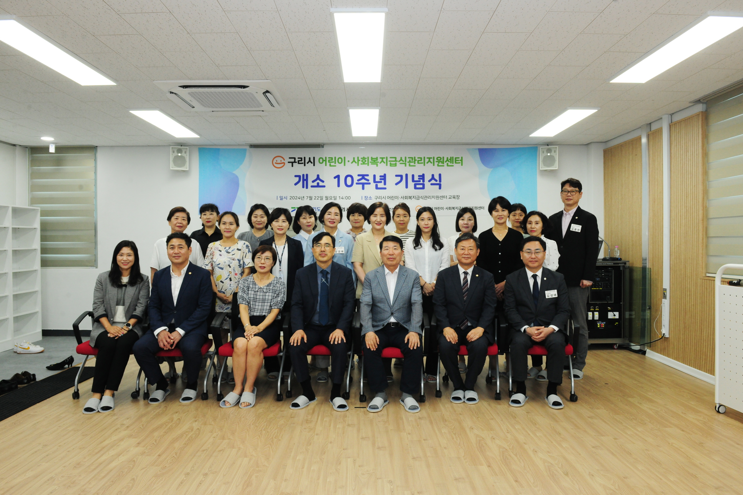 구리시 어린이·사회복지급식관리지원센터, 10주년 기념행사 개최 이미지 2 - 본문에 자세한설명을 제공합니다.