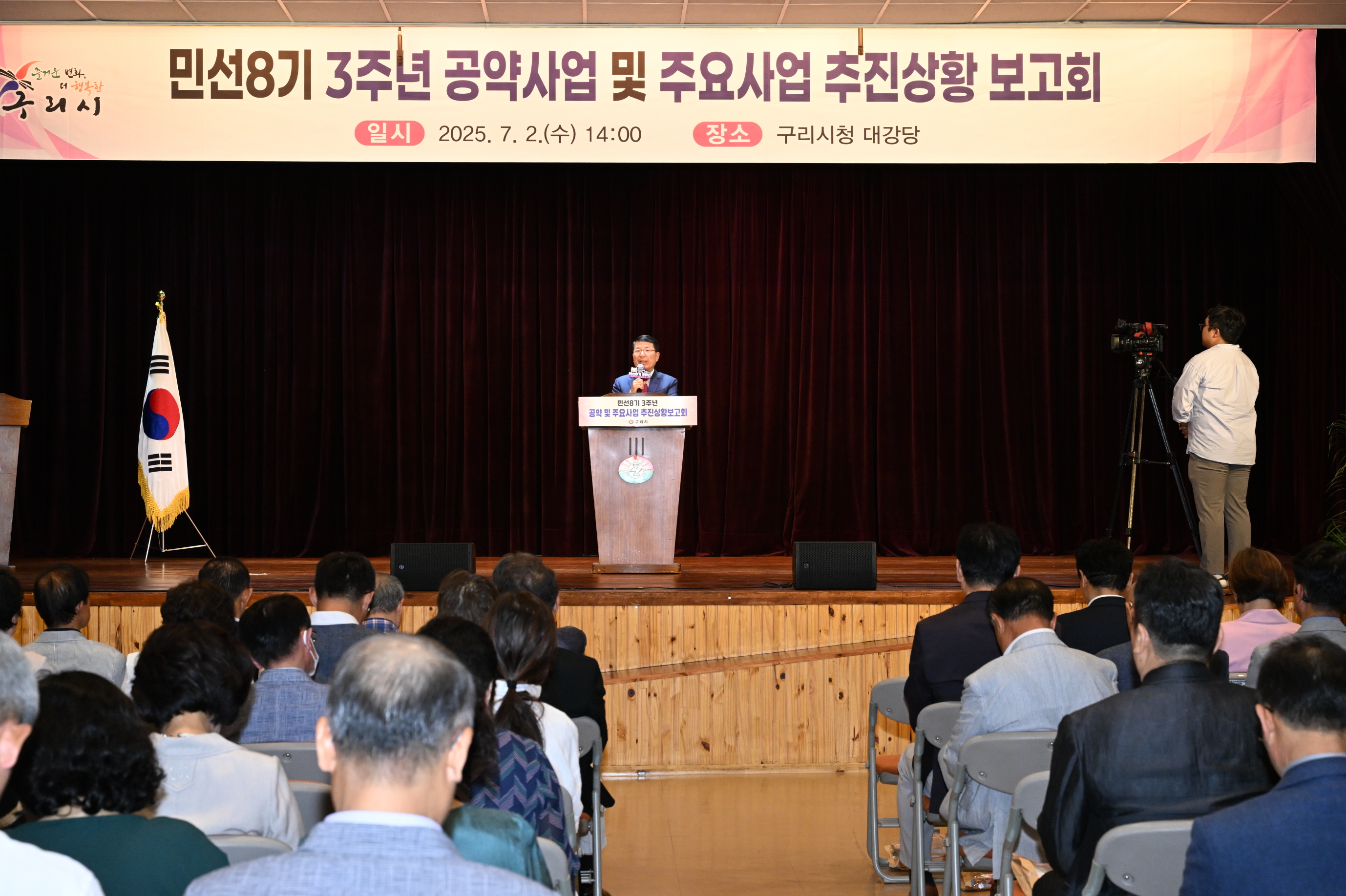 구리시, 민선8기 3주년 공약 및 주요사업  추진상황 보고회 개최 이미지 2 - 본문에 자세한설명을 제공합니다.