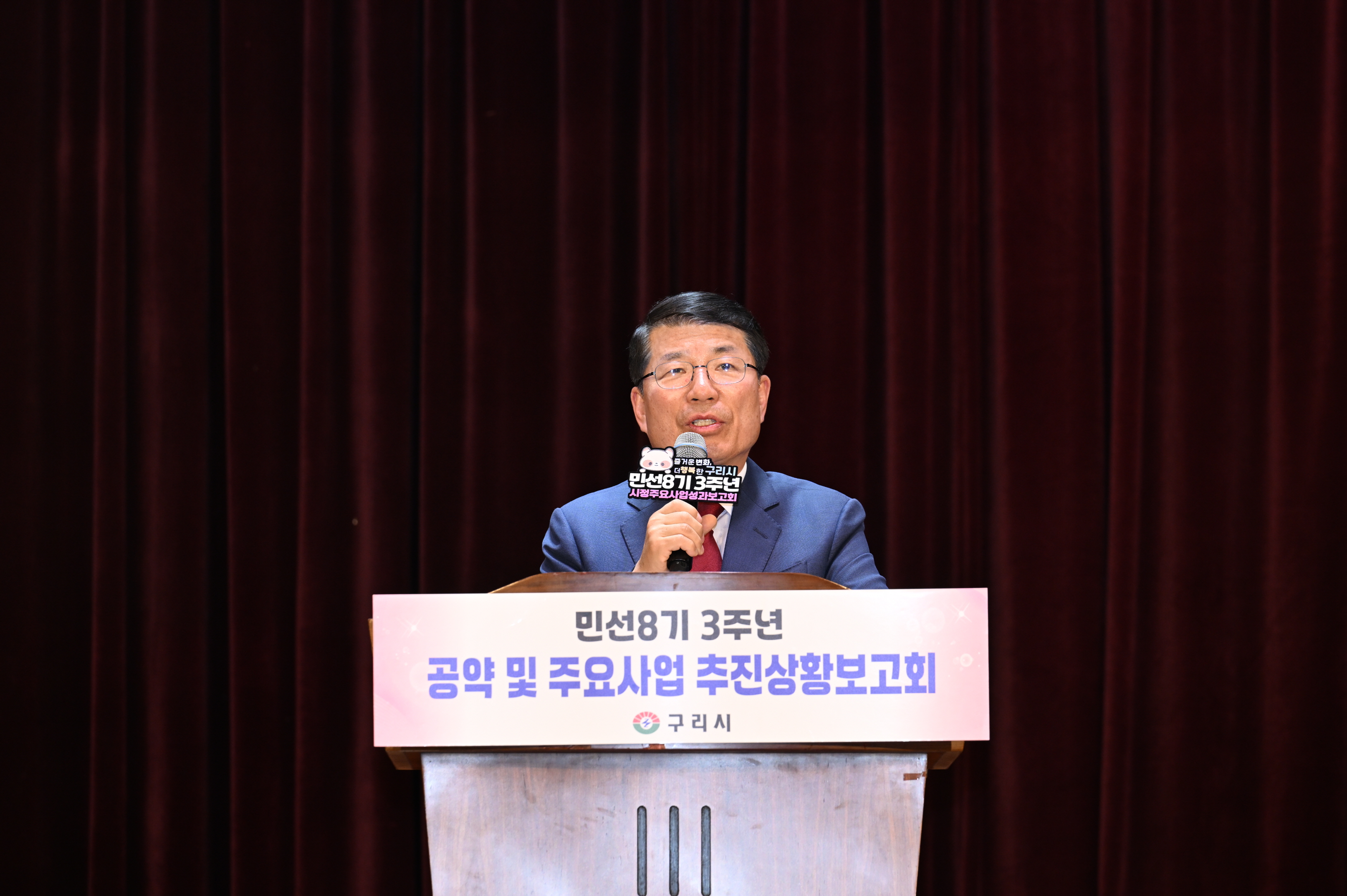 구리시, 민선8기 3주년 공약 및 주요사업  추진상황 보고회 개최 이미지 3 - 본문에 자세한설명을 제공합니다.