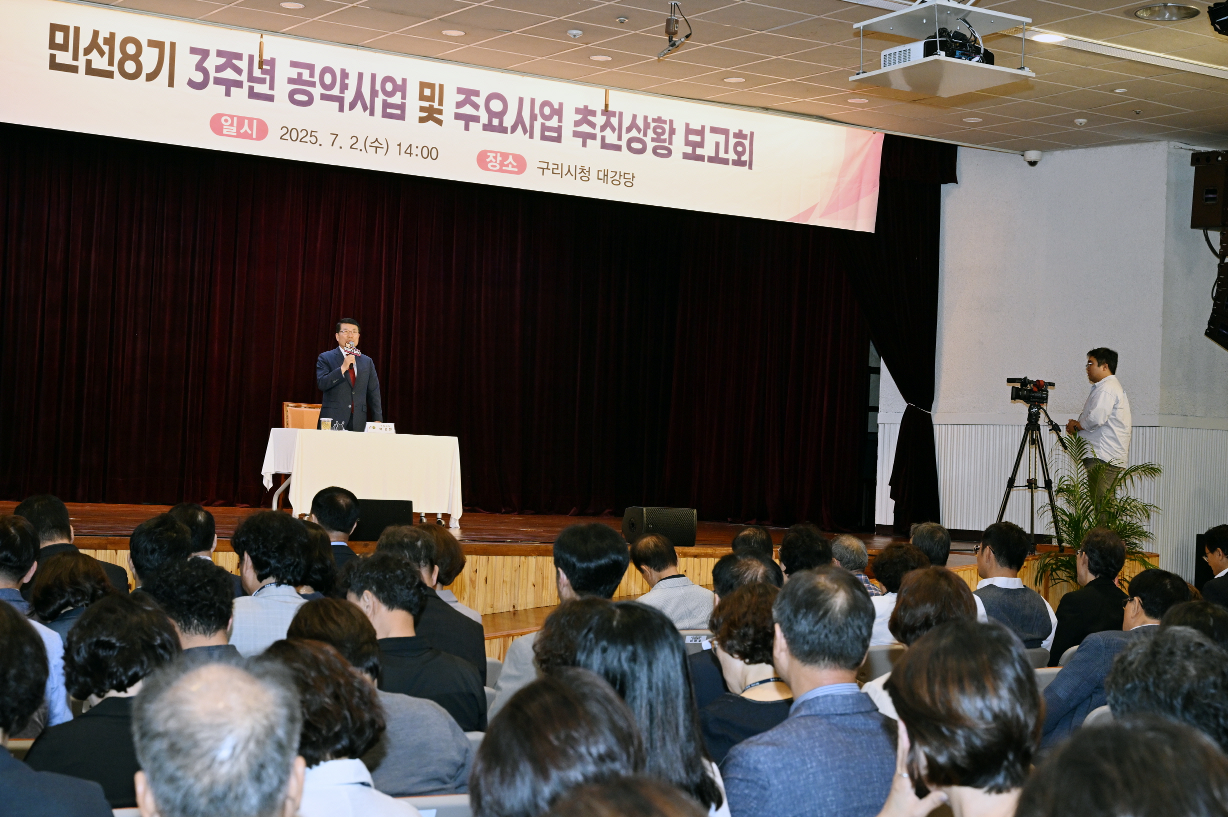 구리시, 민선8기 3주년 공약 및 주요사업  추진상황 보고회 개최 이미지 5 - 본문에 자세한설명을 제공합니다.