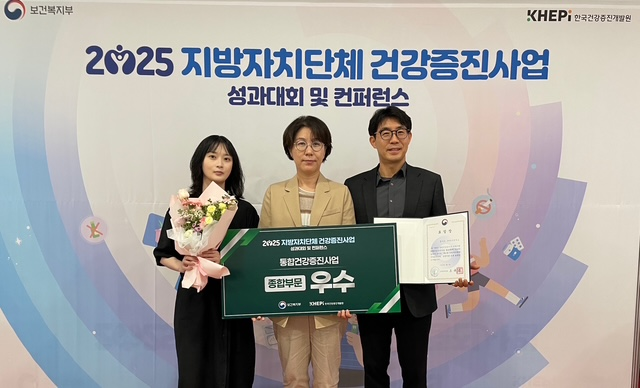 구리시, 지방자치단체 건강증진사업  평가 우수 기관상 수상 이미지 2 - 본문에 자세한설명을 제공합니다.
