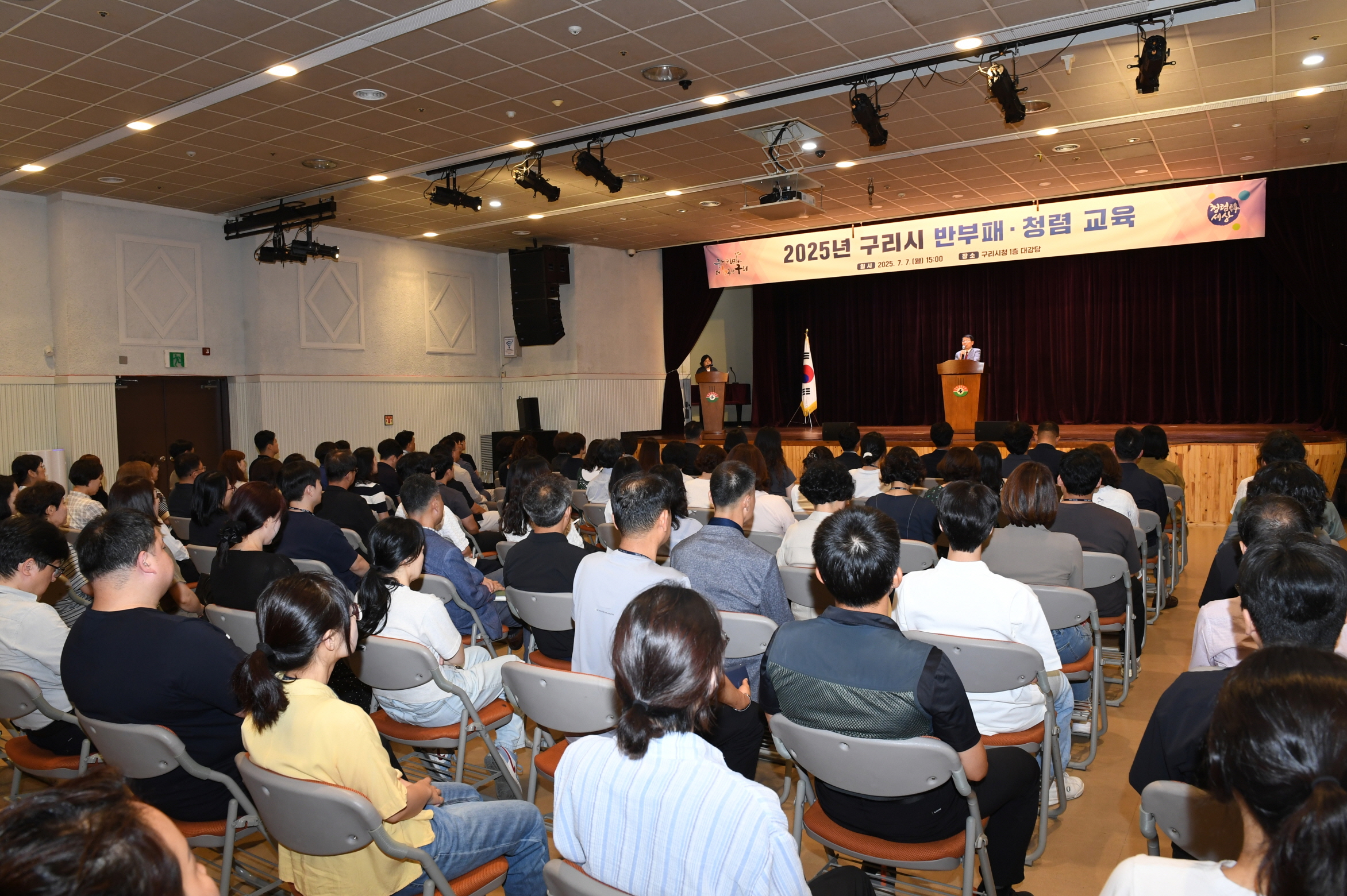 구리시, 2025년 반부패·청렴교육 실시 이미지 2 - 본문에 자세한설명을 제공합니다.