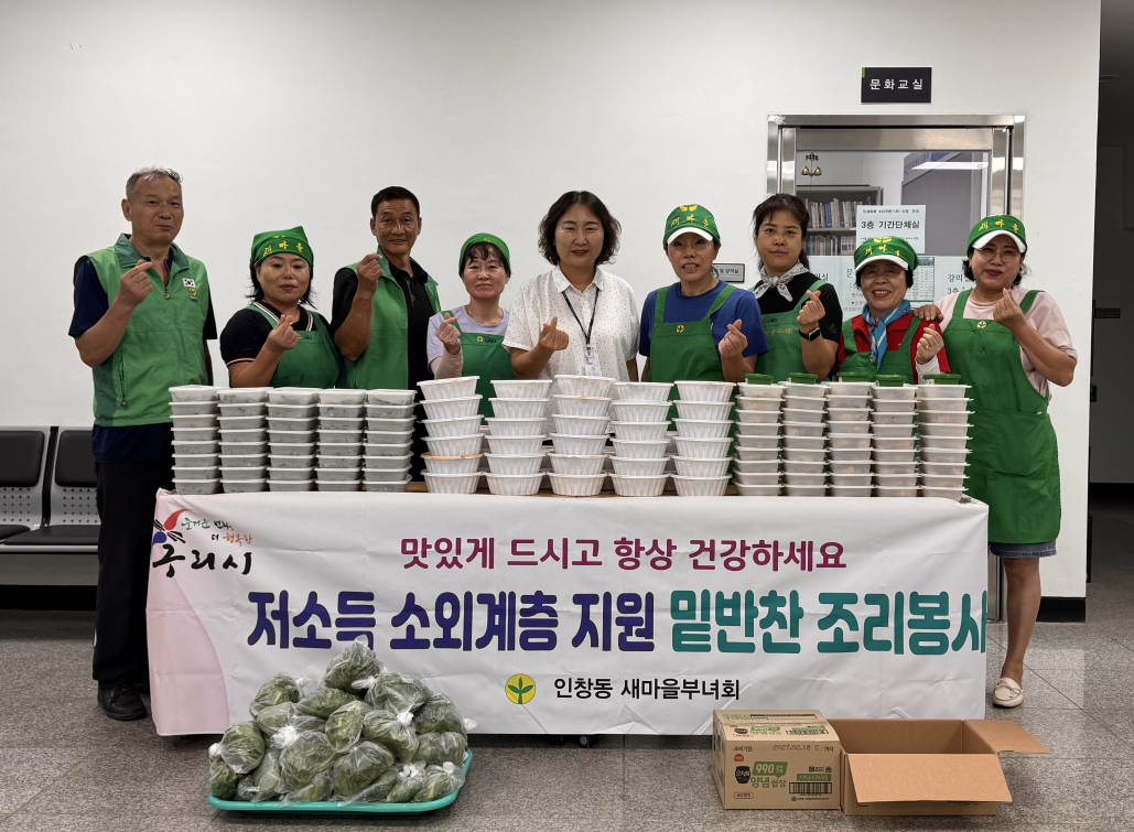 구리시 인창동 새마을지도자협의회·새마을부녀회, 독거노인 밑반찬 나눔 봉사 펼쳐 이미지 2 - 본문에 자세한설명을 제공합니다.