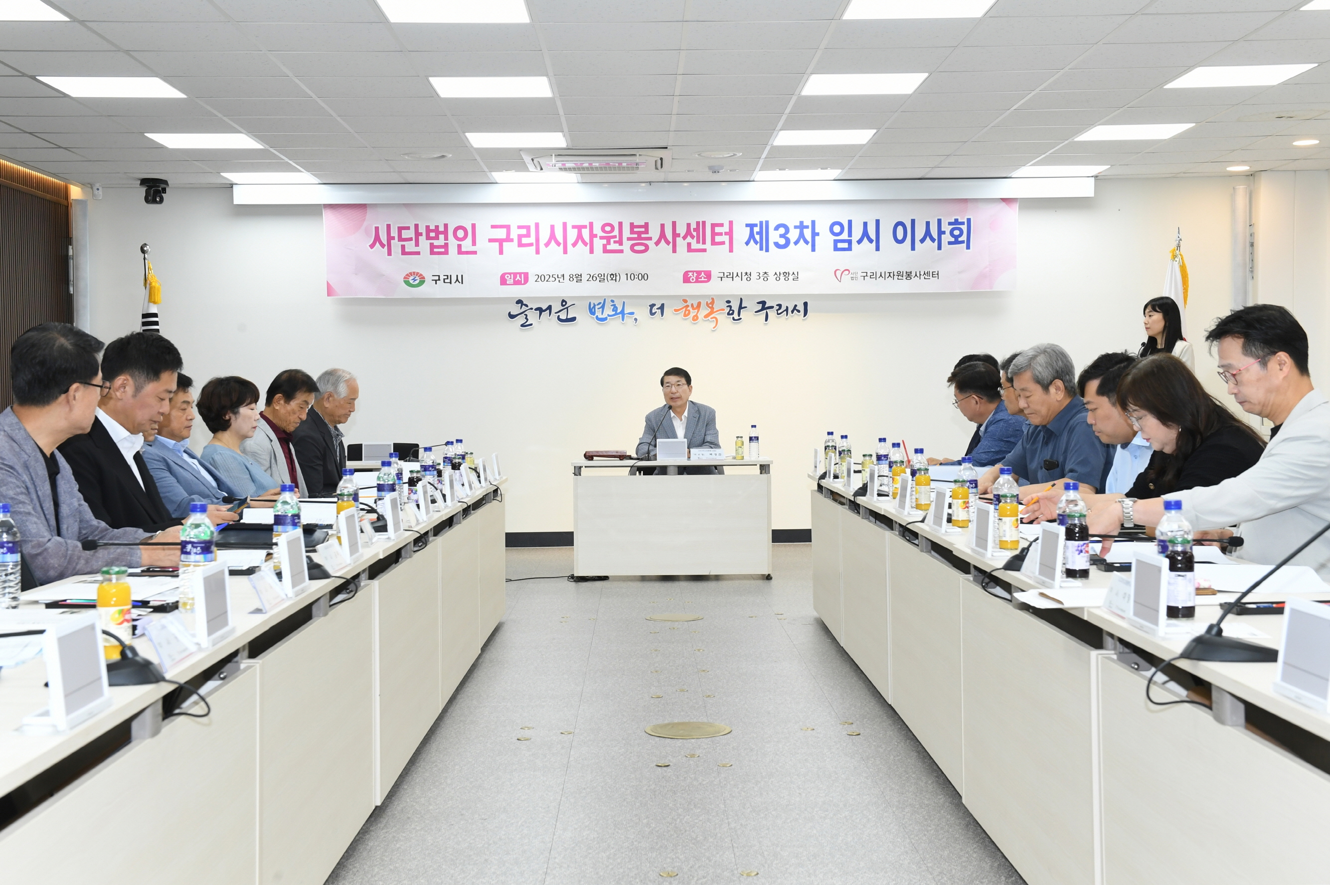 구리시자원봉사센터, 2025년 3차 임시 이사회 개최 이미지 1 - 본문에 자세한설명을 제공합니다.