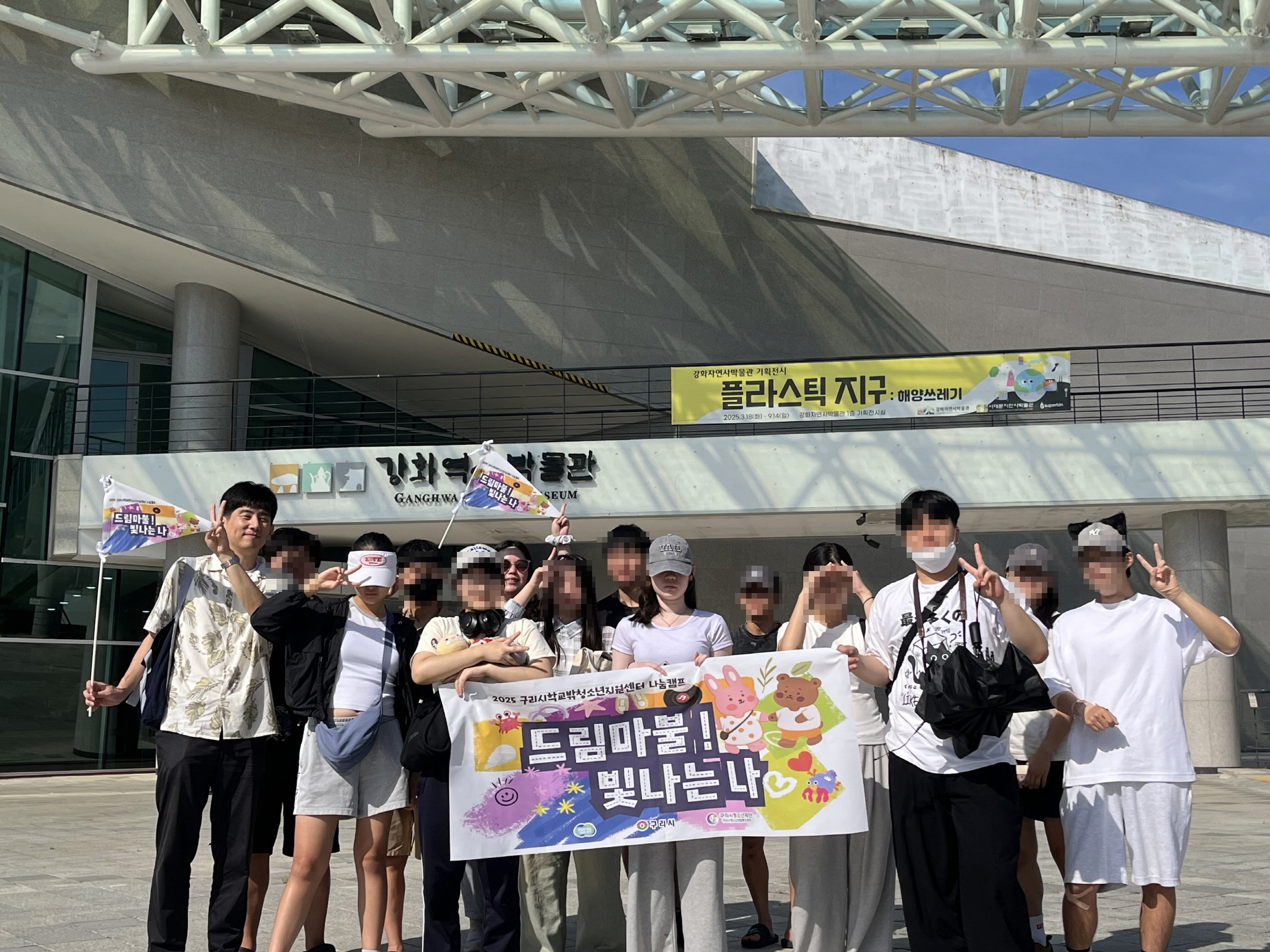 구리시청소년재단, 학교 밖 청소년 나눔캠프 ‘드림마불! 빛나는 나’ 진행 이미지 2 - 본문에 자세한설명을 제공합니다.