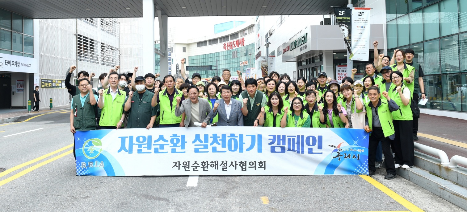 구리시 자원순환해설사협의회, 올바른 분리배출 및 자원순환 홍보 캠페인 실시 이미지 2 - 본문에 자세한설명을 제공합니다.