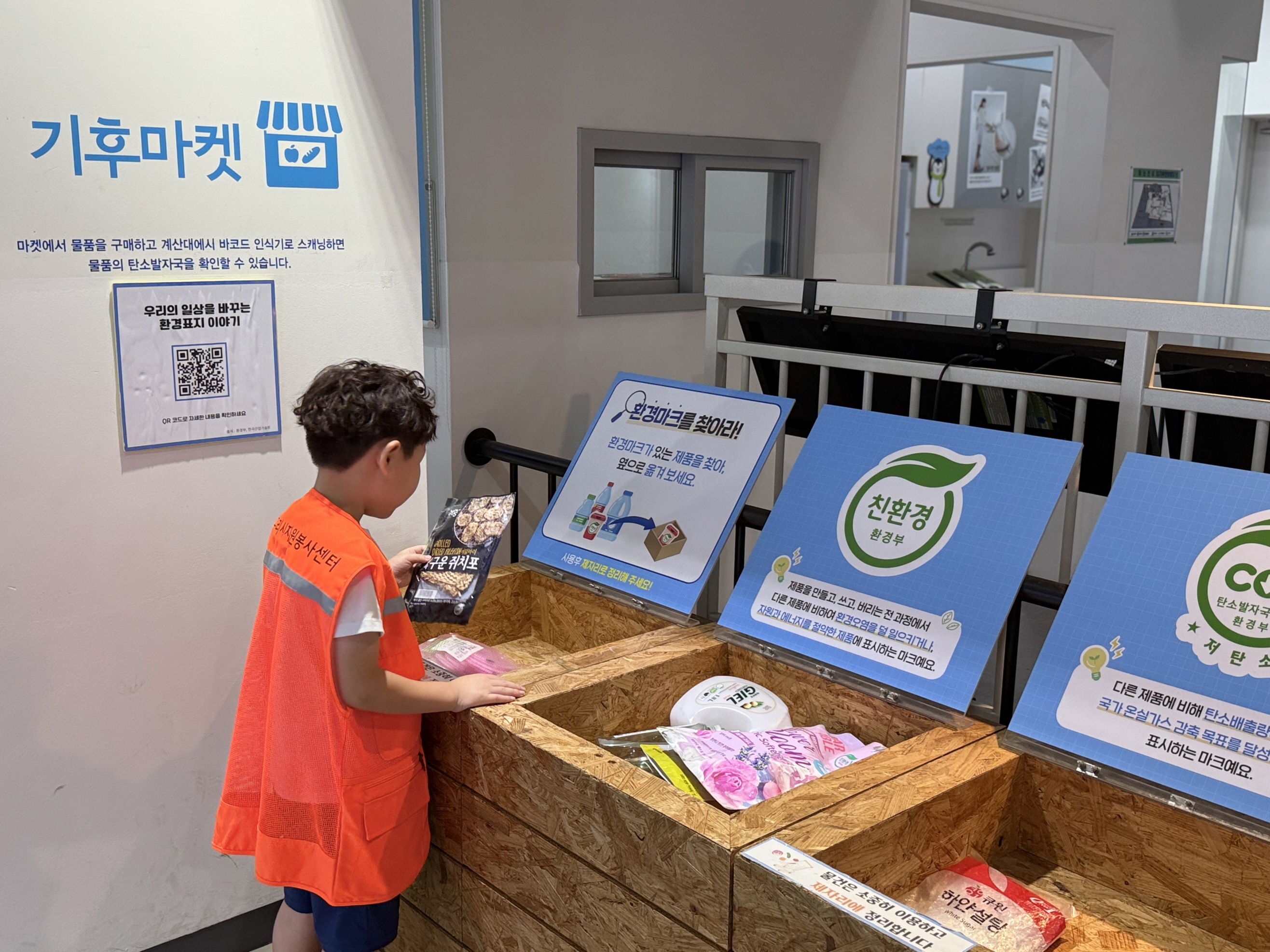 구리시자원봉사센터 넷플러스 봉사단, 에코 볼런투어 성료 이미지 3 - 본문에 자세한설명을 제공합니다.