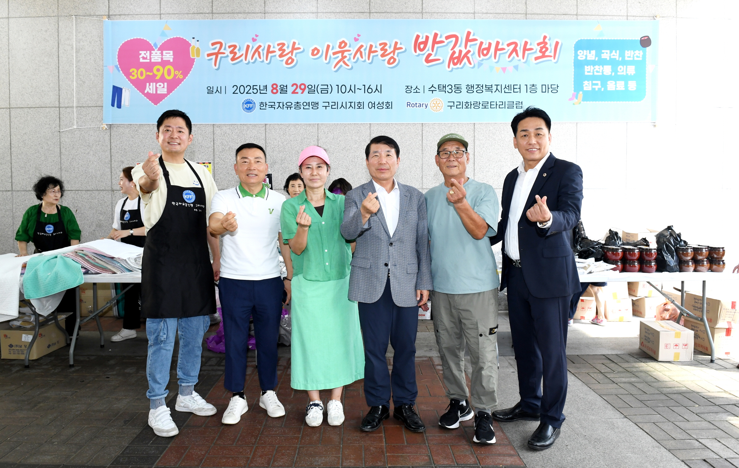 한국자유총연맹 구리시지회 여성회, 「이웃사랑, 구리사랑 반값 바자회」 개최 이미지 2 - 본문에 자세한설명을 제공합니다.