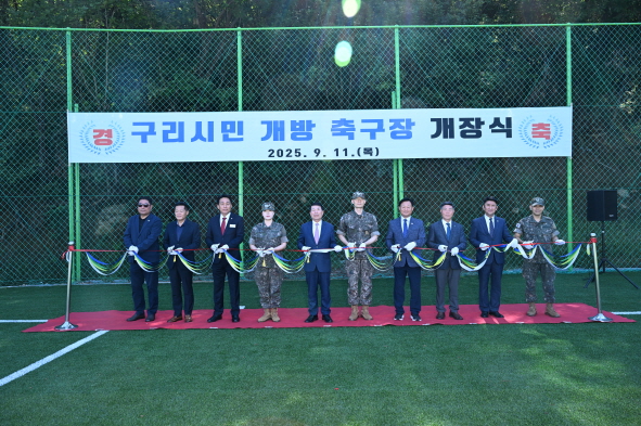 구리시, 국군구리병원에 시민들을 위한 축구장 개장 이미지 2 - 본문에 자세한설명을 제공합니다.