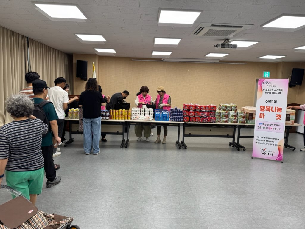 구리시 수택1동, 취약계층 위한 ‘행복나눔마켓’ 개최 이미지 4 - 본문에 자세한설명을 제공합니다.