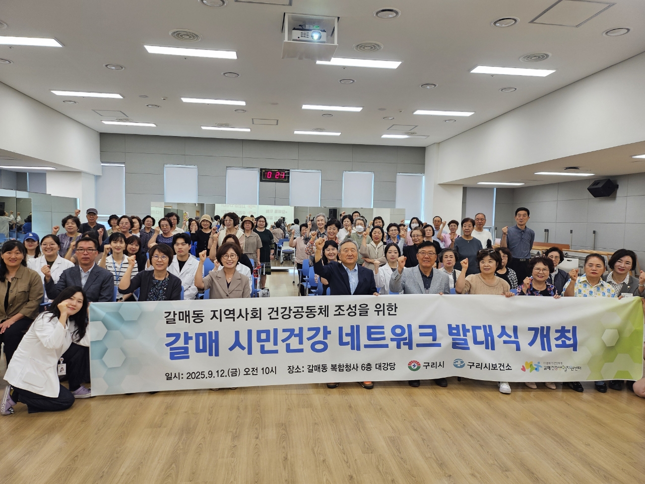 백경현 구리시장, ‘갈매 시민 건강 네트워크’ 출범 격려 이미지 2 - 본문에 자세한설명을 제공합니다.