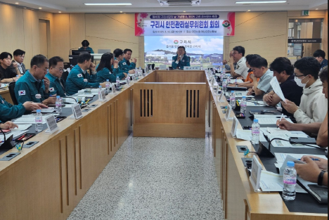 구리시, ‘2025 구리 코스모스 축제’ 등 안전관리계획 심의 이미지 4 - 본문에 자세한설명을 제공합니다.