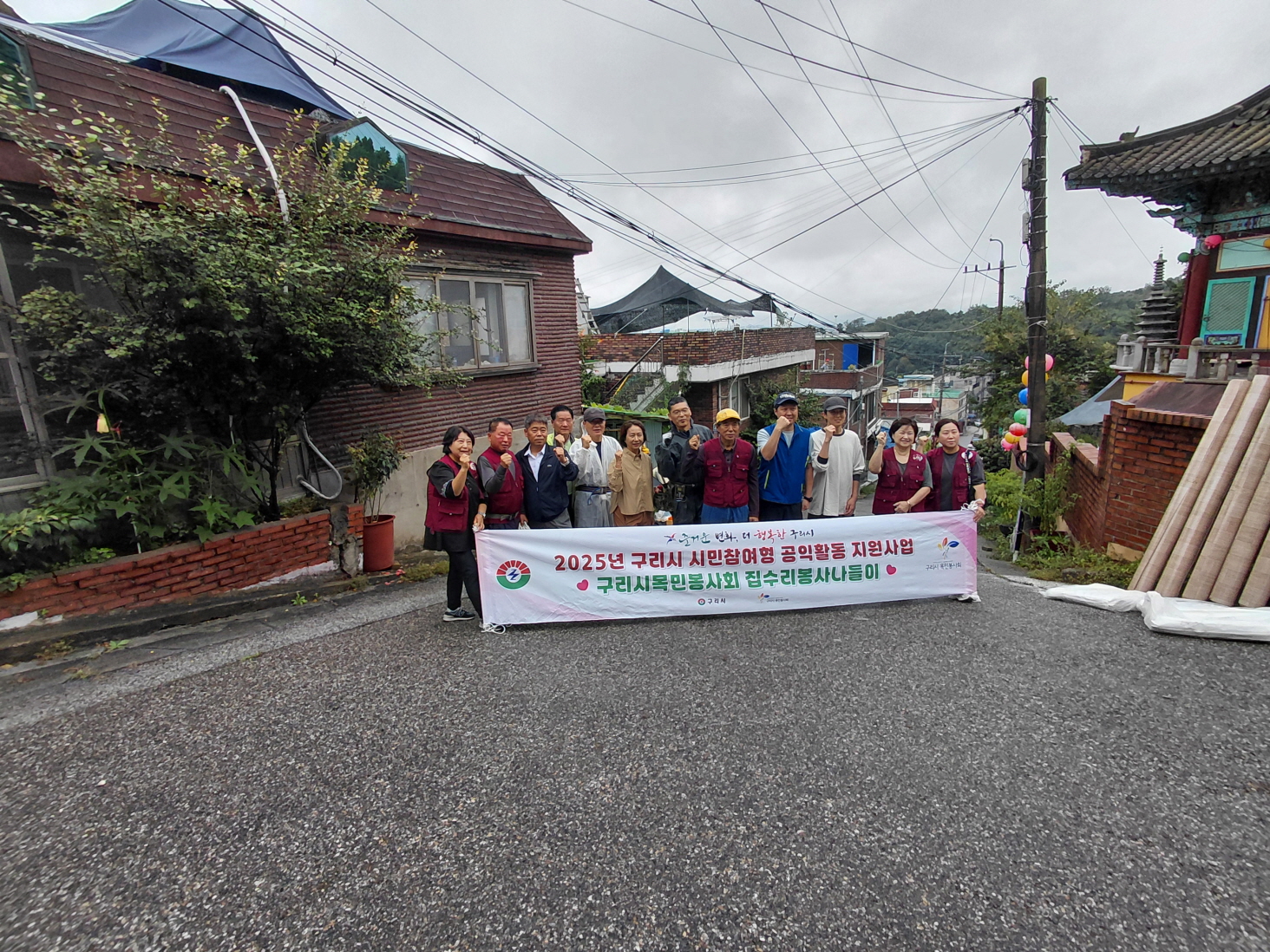 구리시 교문1동, 목민 봉사회 시민 참여형 공익사업 집수리 개선 봉사 이미지 3 - 본문에 자세한설명을 제공합니다.