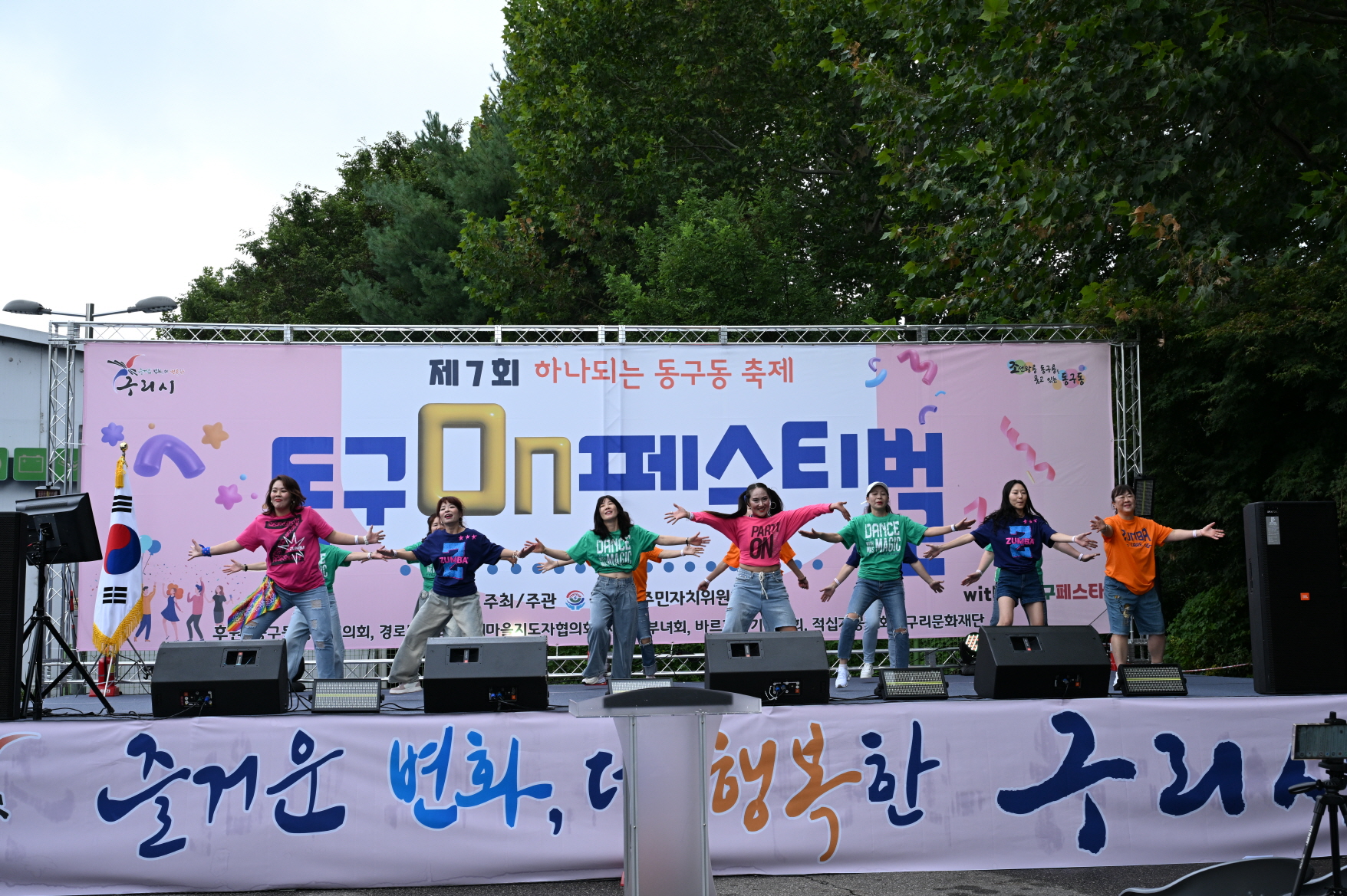 구리시 동구동, 「제7회 하나되는 동구동 축제- 동구 ON 페스티벌」 성황리 개최 이미지 2 - 본문에 자세한설명을 제공합니다.