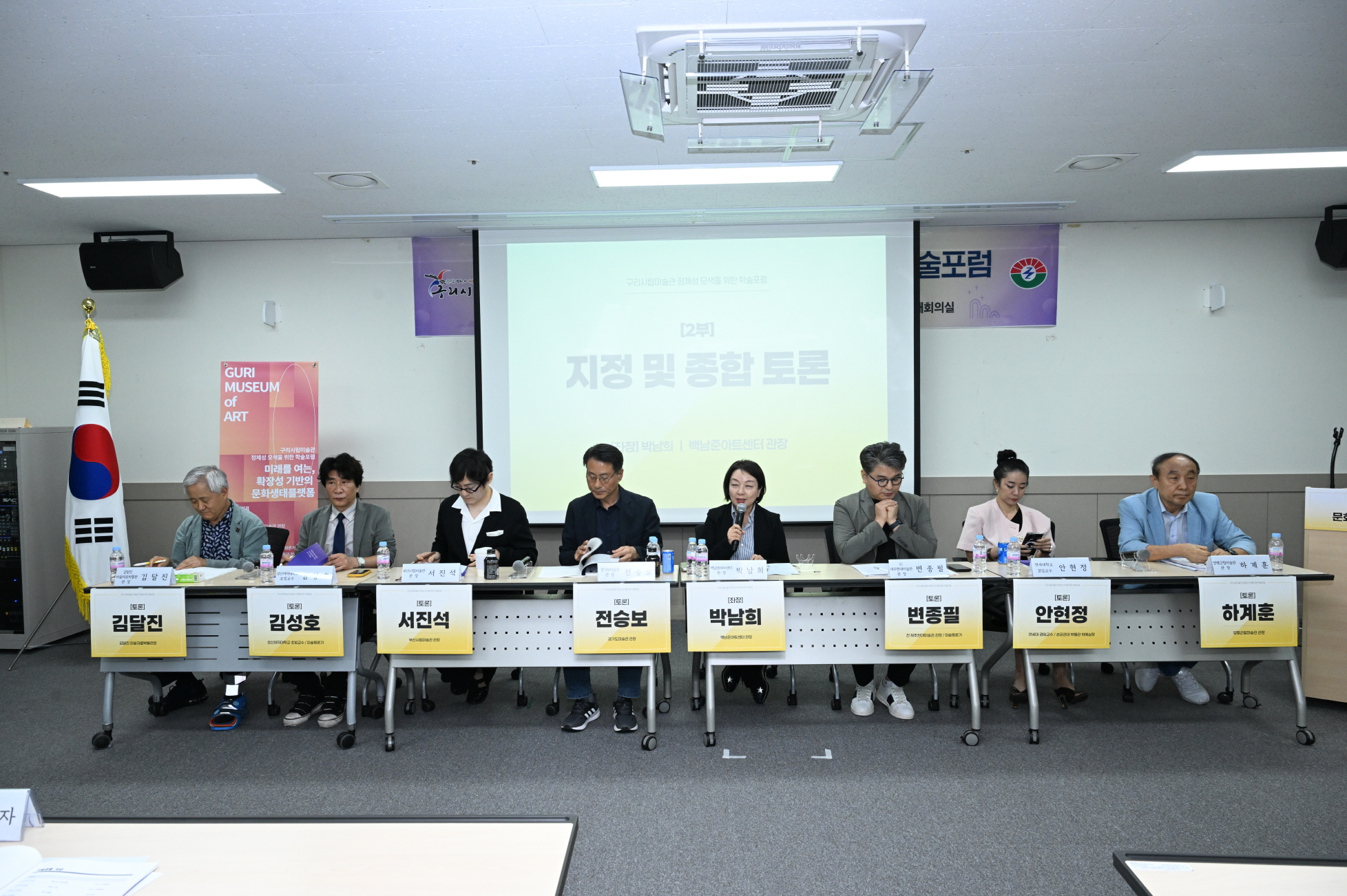 구리시, 구리시립미술관 건립 관련 학술 포럼 성료 이미지 2 - 본문에 자세한설명을 제공합니다.