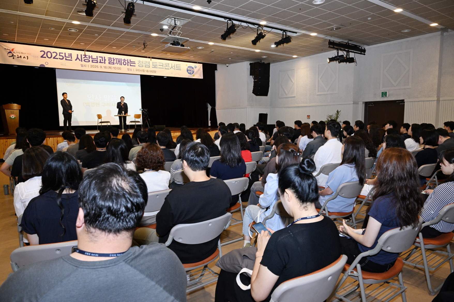 구리시, 2025년 구리시 청렴 토크콘서트 개최 이미지 2 - 본문에 자세한설명을 제공합니다.