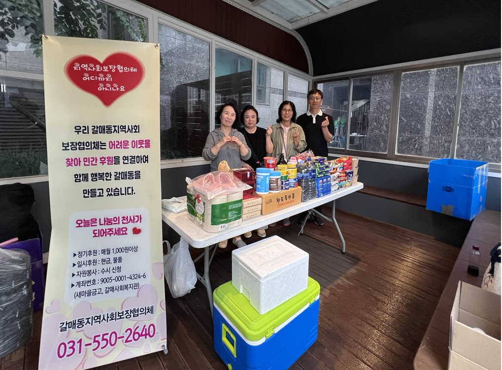 구리시 갈매동, 행복 가득 드림 냉장고로 이웃사랑 전하다. 이미지 2 - 본문에 자세한설명을 제공합니다.