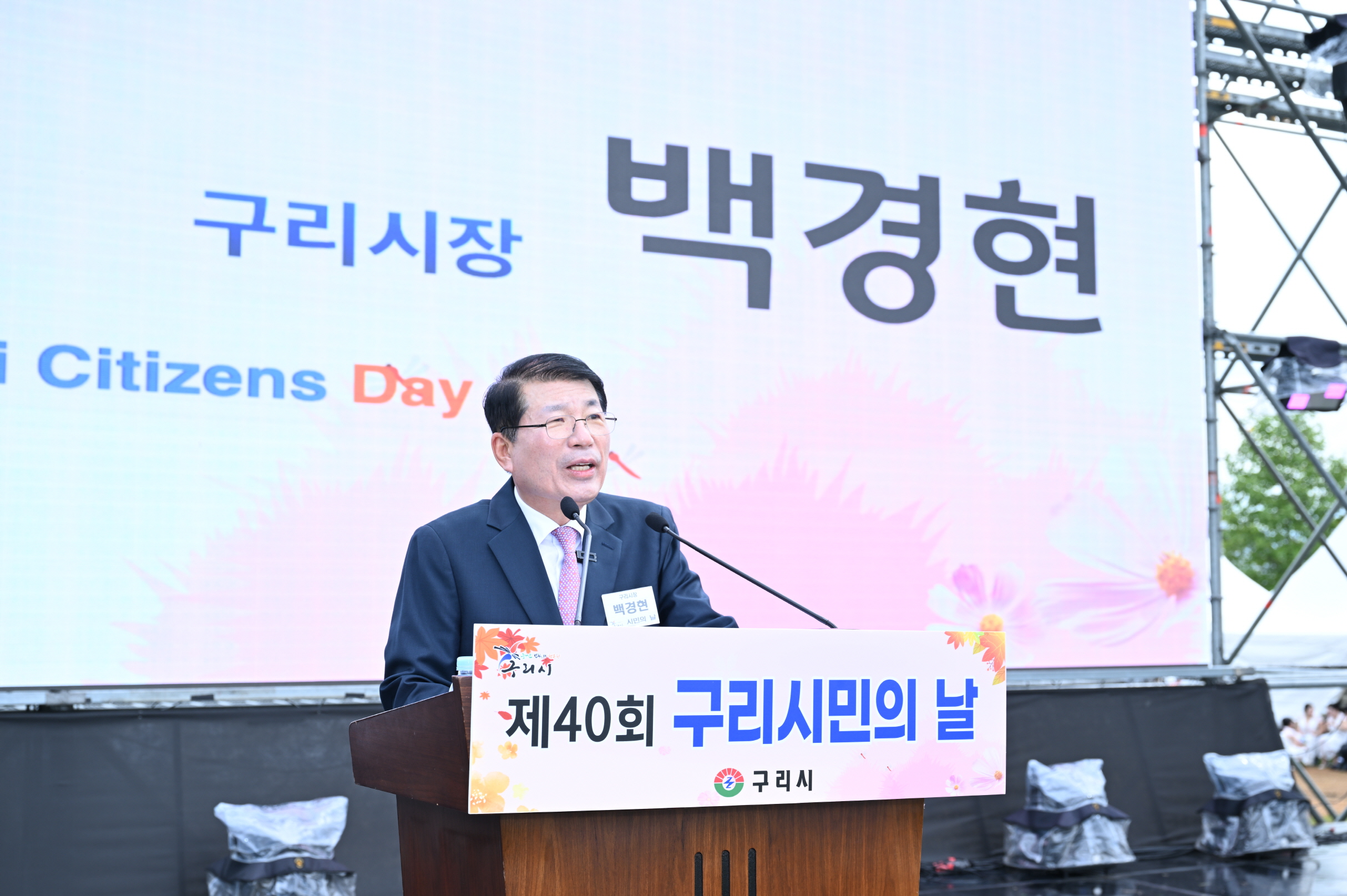 구리시, 2천여 시민과 함께한 제40회 시민의 날 성료 이미지 2 - 본문에 자세한설명을 제공합니다.