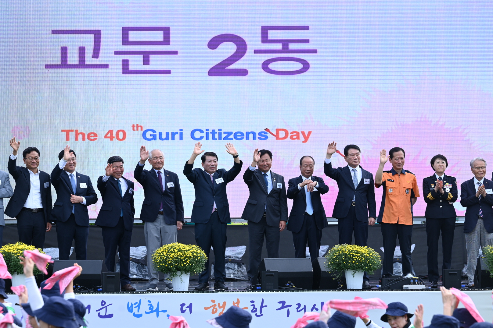 구리시, 2천여 시민과 함께한 제40회 시민의 날 성료 이미지 3 - 본문에 자세한설명을 제공합니다.